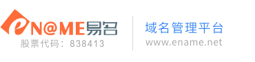 易名科技-域名管理平台