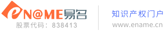 知识产权门户:域名门户 商标资讯 专利资讯 版权资讯 域名资讯 域名 商标 版权 专利 | 易名科技eName.CN